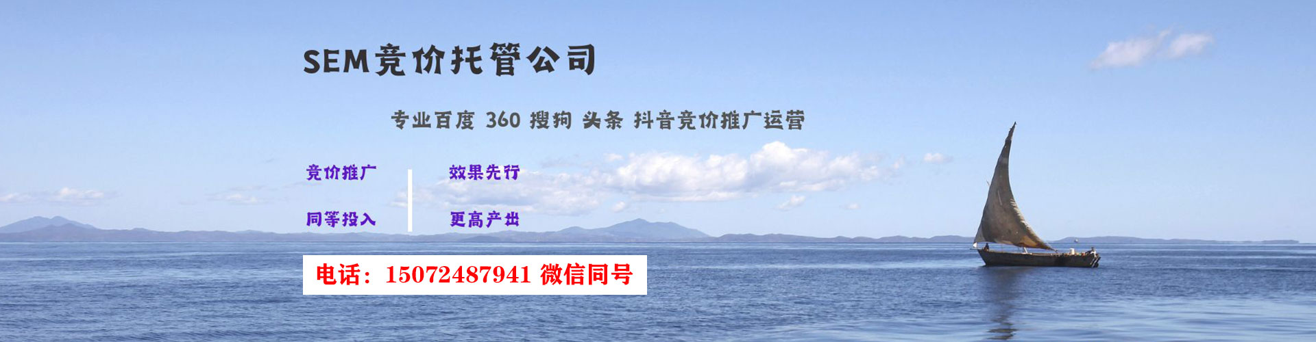 枣强sem服务